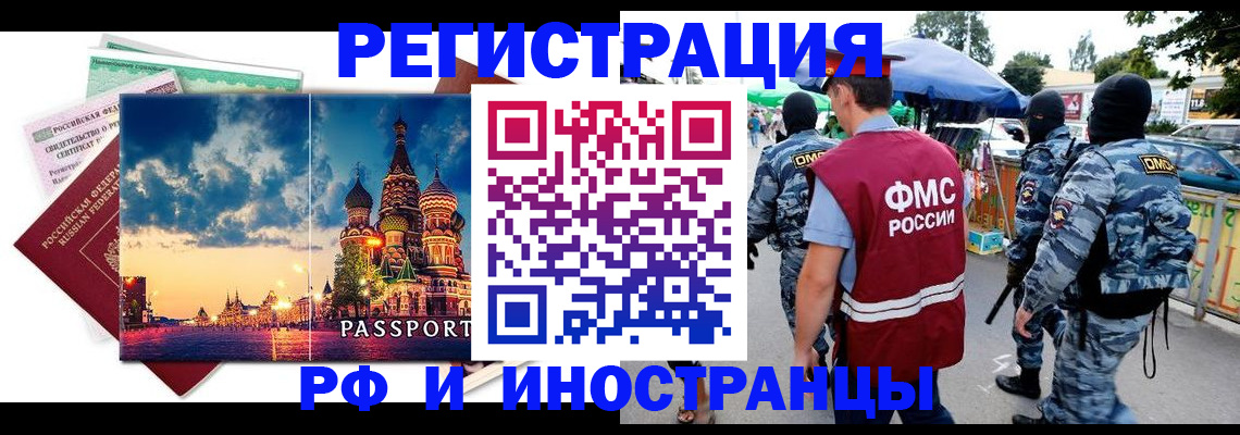 где прописаться в Коле