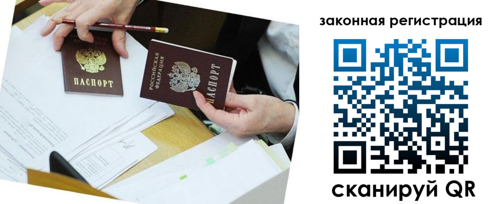 временная регистрация в Коле