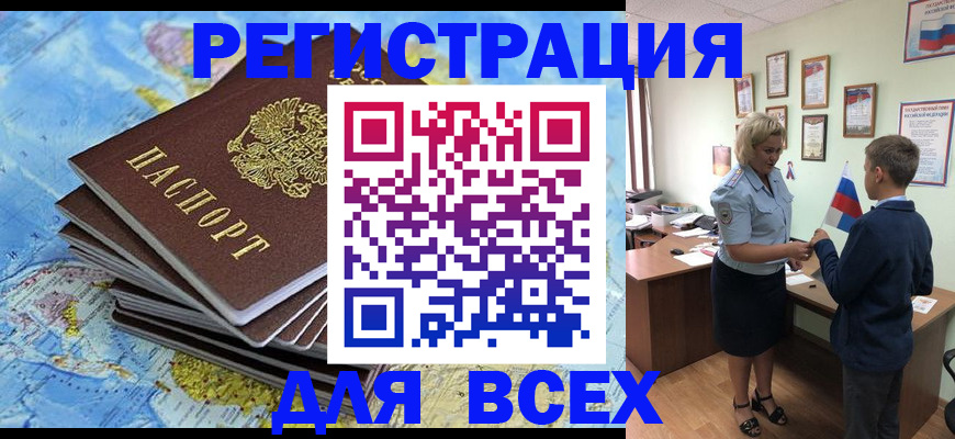 прописка для военкомата в Коле