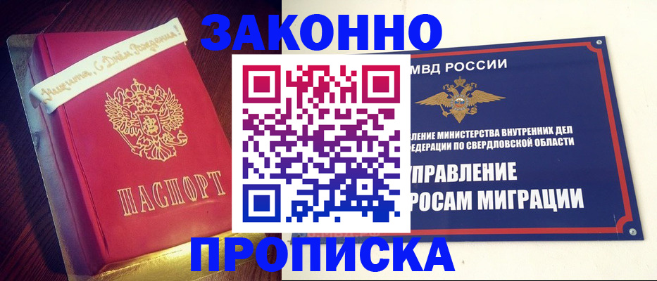 временная регистрация адрес в Коле