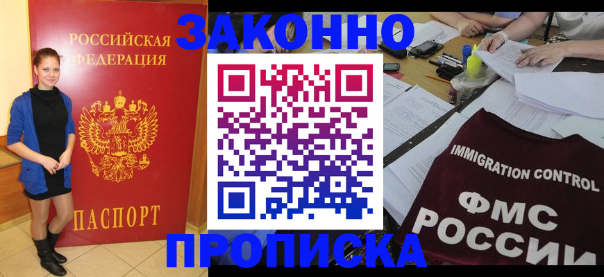 временная регистрация собственник в Коле