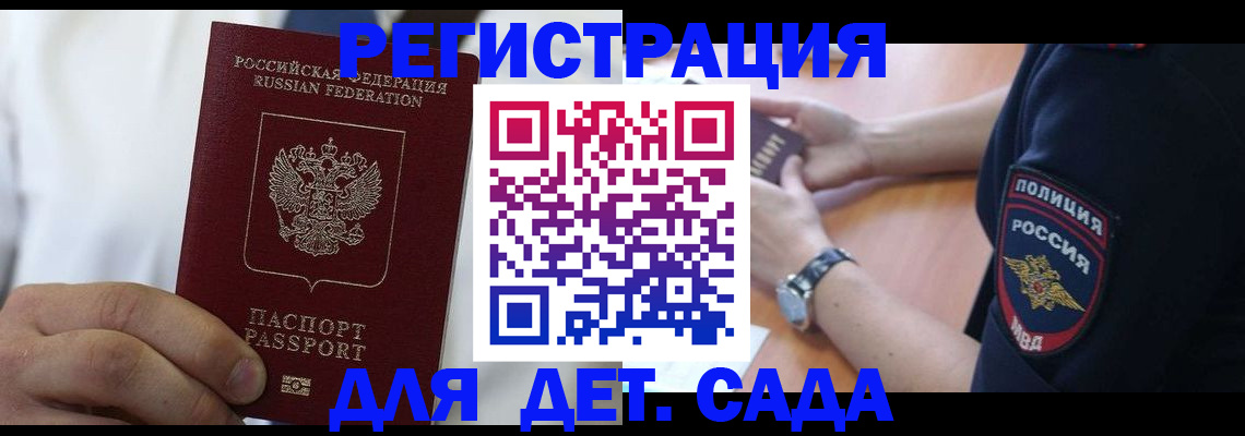 прописка гарантия в Коле