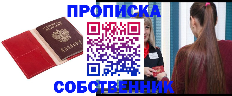 регистрация в Коле