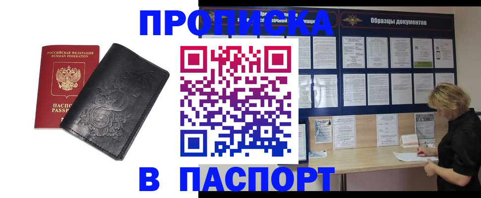 найти адрес прописки в Коле