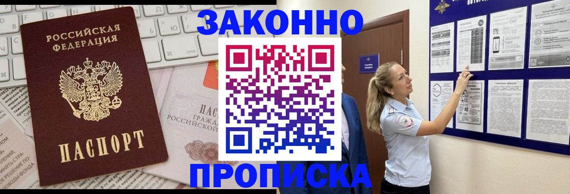 миграционный учет в Коле