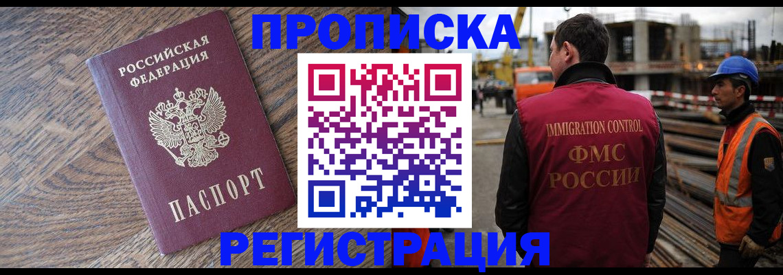 прописка для военкомата в Коле