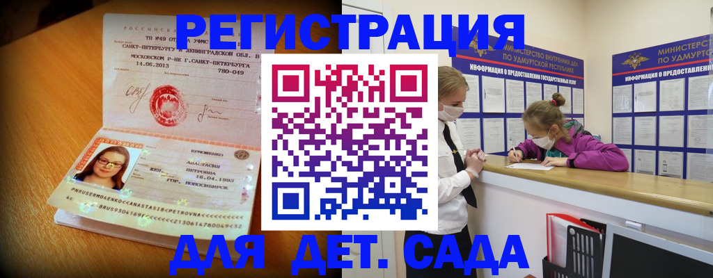 временная регистрация в Коле